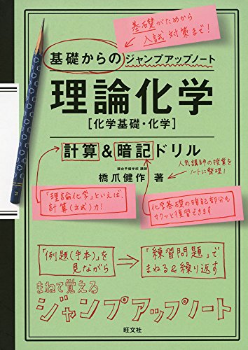 化学Tの化学全範囲プリント集 化学Tの化学全範囲プリント集 Amazon.co